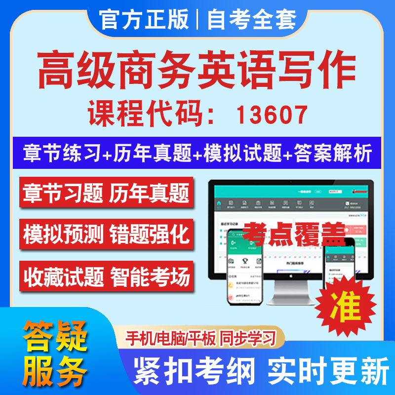 答案解析历年真题考前押题冲刺卷
