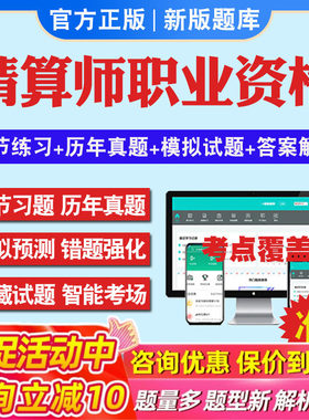考前押题答案解析历年真题冲刺卷