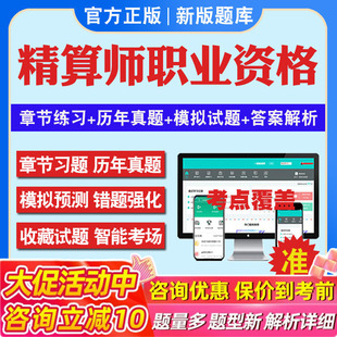2025精算师职业资格考试题库历年真题概率论与数理统计精算模型与数据分析经济金融综合精算数学风险管理非寿险定价投资学考前冲刺