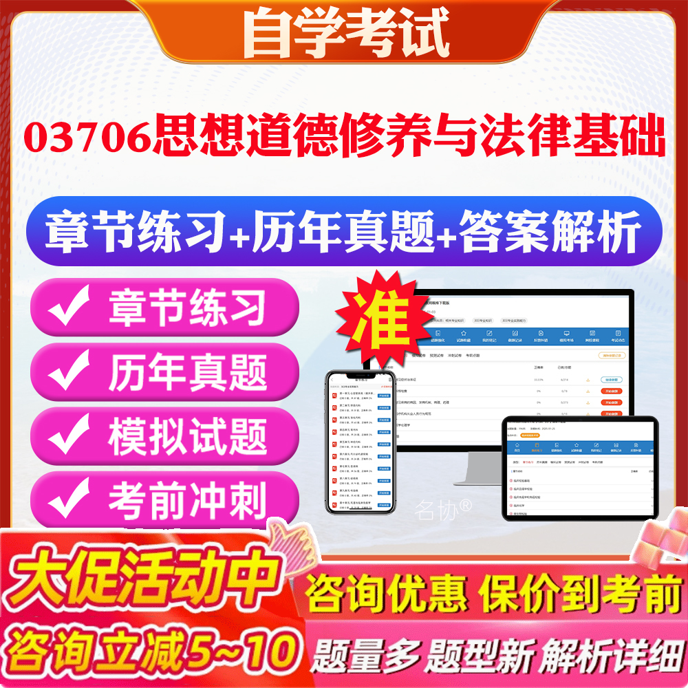 答案解析历年真题考前押题冲刺卷