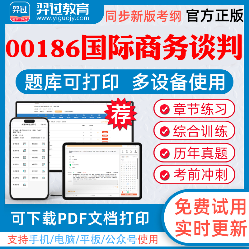 考前押题答案解析冲刺卷历年真题