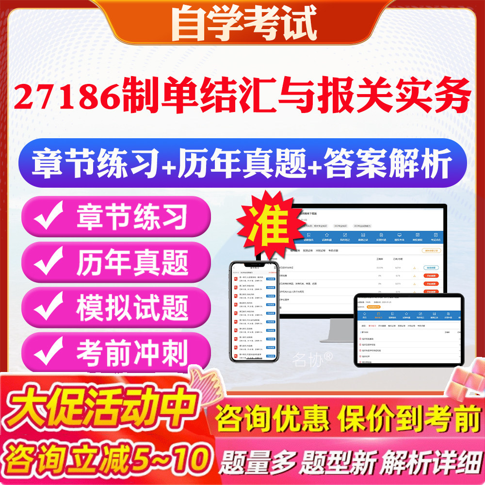 答案解析历年真题考前押题冲刺卷