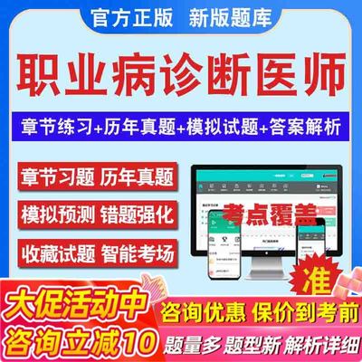 2025年职业病诊断医师资格考试题基础理论及法律法规职业性皮肤病职业性放射性疾病物理因素所致职业病职业性化学中毒职业性尘肺病
