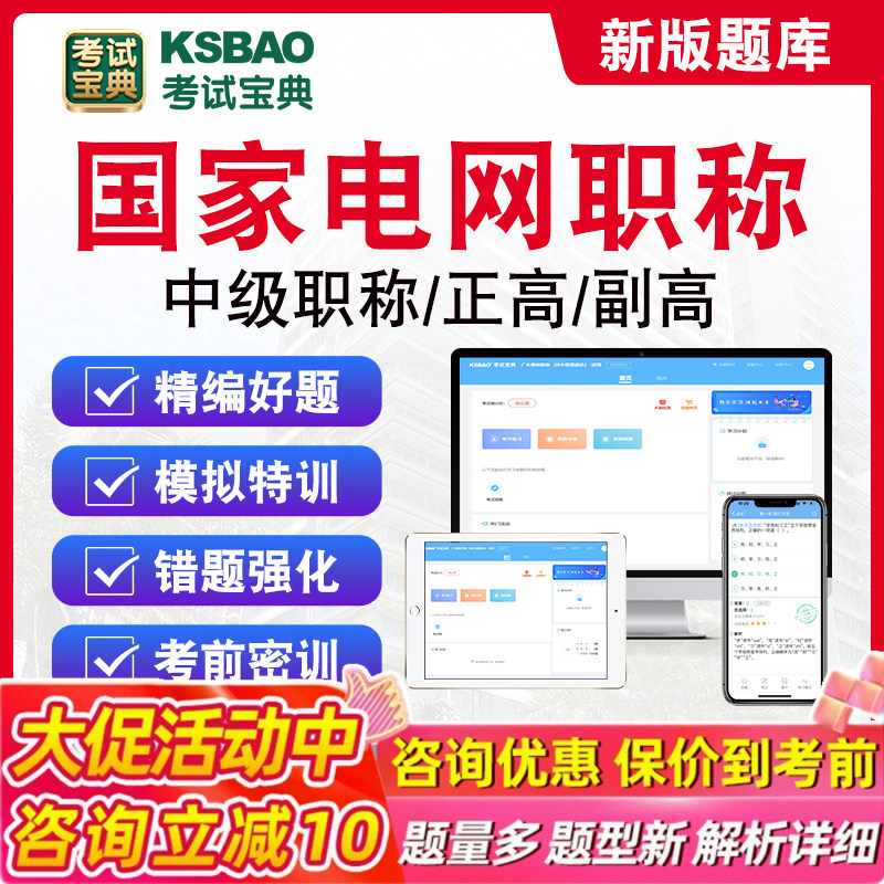 电力系统及其自动化2026国家电网中级职称考试宝典题库非教材书电力工程技术输配电工程政治理论与能源战略国网中级职称副高真题库图片