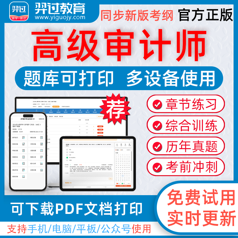 羿过教育题库视频组合复习备考更高效