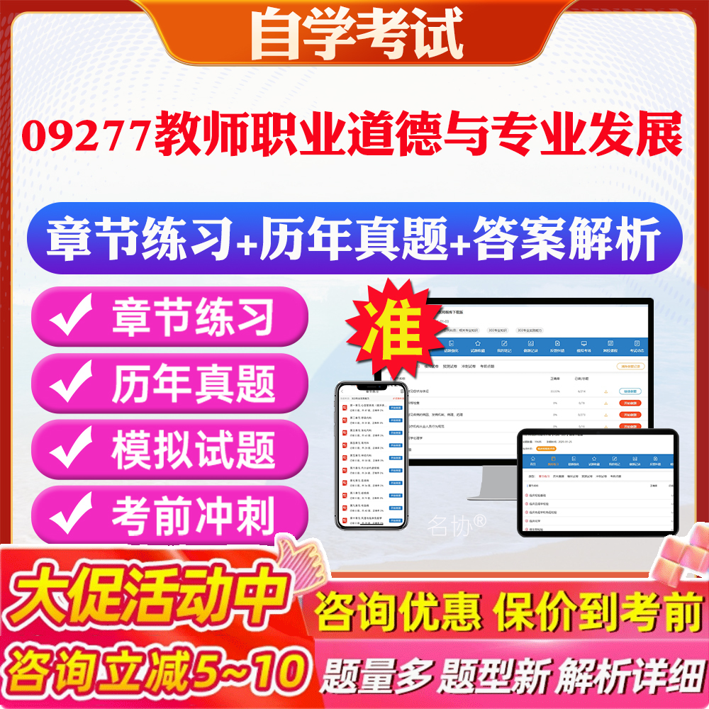 答案解析历年真题考前押题冲刺卷