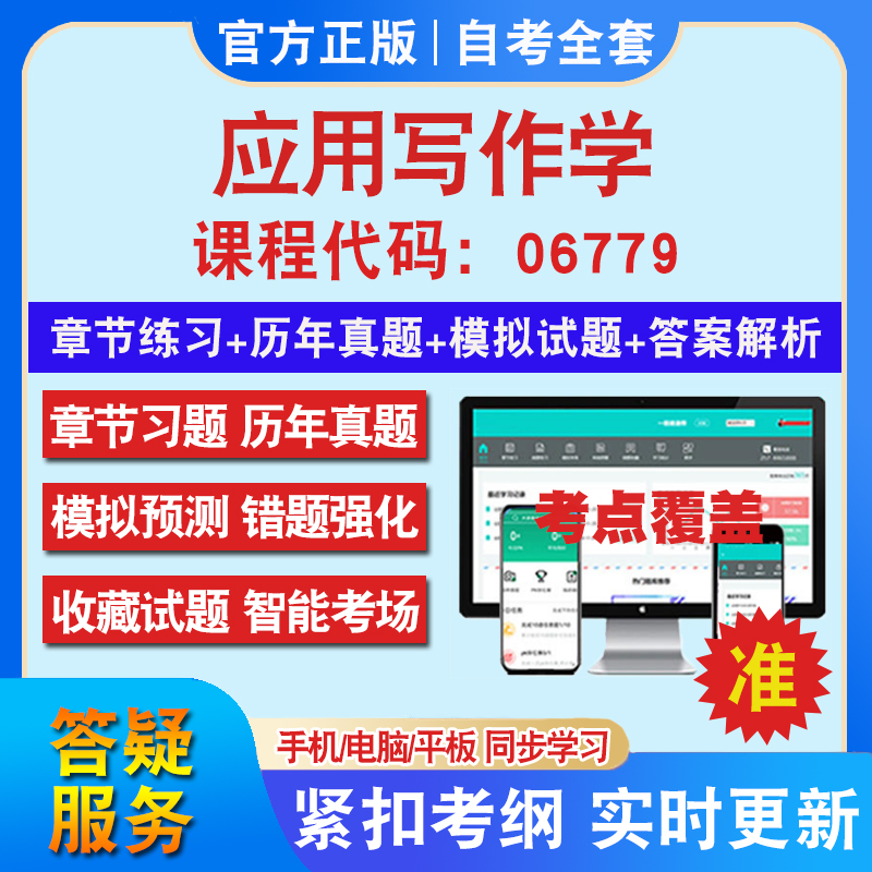 答案解析历年真题考前押题冲刺卷