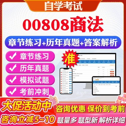 答案解析历年真题考前押题冲刺卷