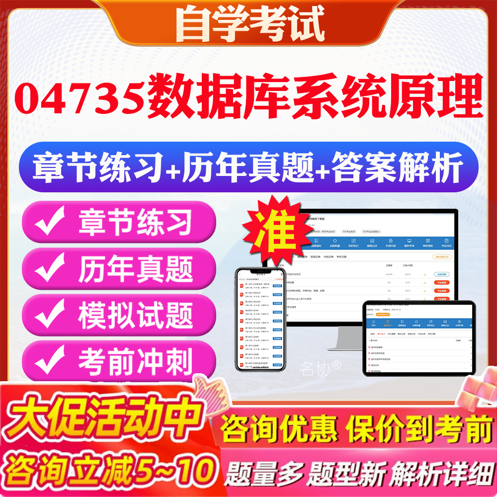 答案解析历年真题考前押题冲刺卷