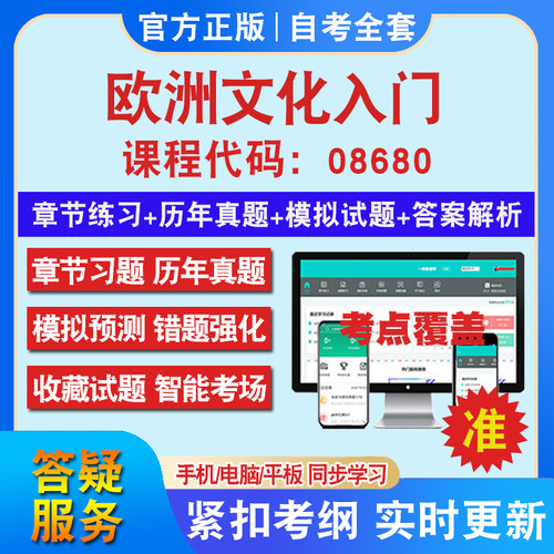 答案解析历年真题考前押题冲刺卷