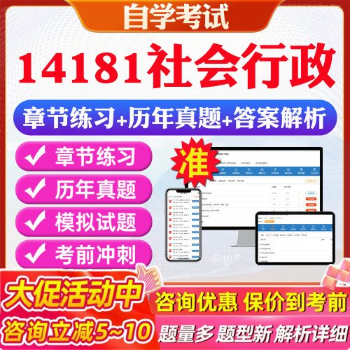 答案解析历年真题考前押题冲刺卷