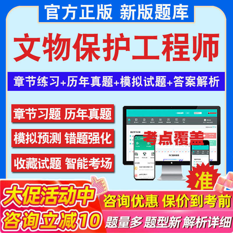 考前押题答案解析冲刺卷历年真题