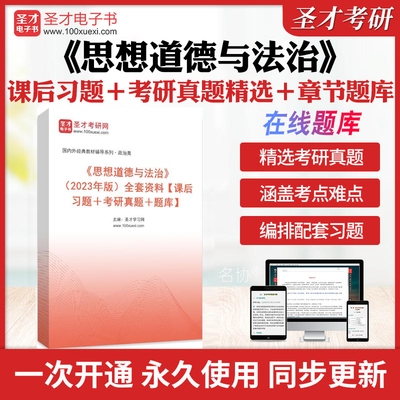 历年真题答案解析考研押题冲刺卷