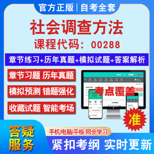 答案解析历年真题考前押题冲刺卷