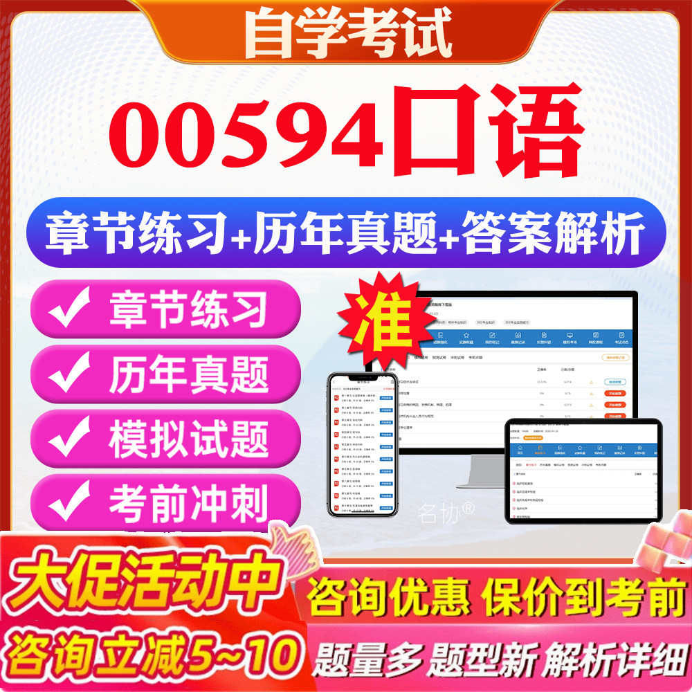 答案解析历年真题考前押题冲刺卷图片