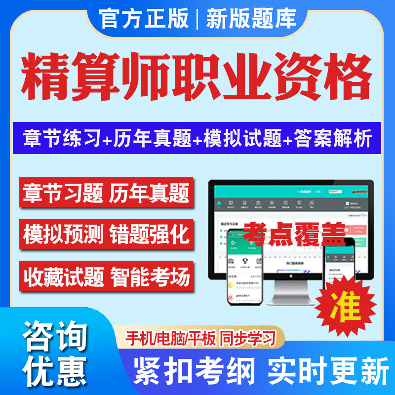 考前押题答案解析历年真题冲刺卷