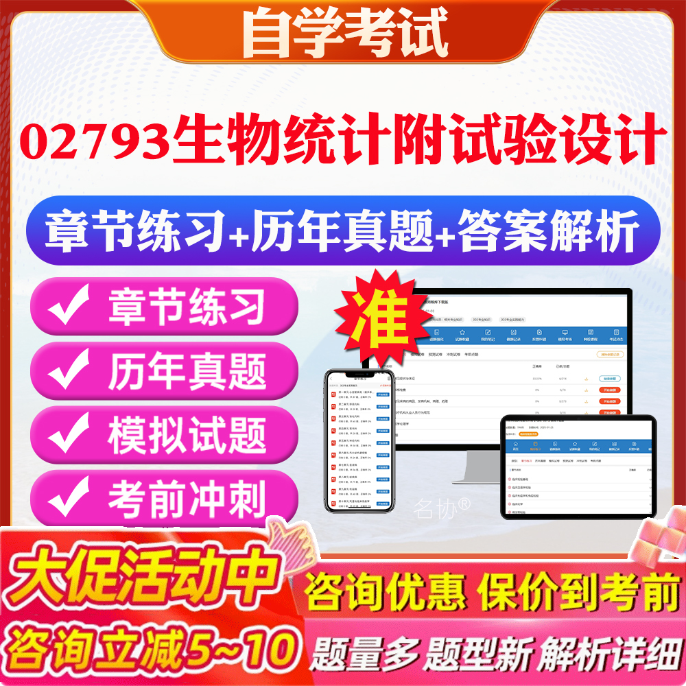 答案解析历年真题考前押题冲刺卷