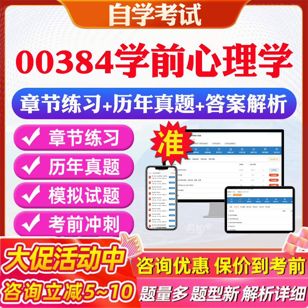 答案解析历年真题考前押题冲刺卷