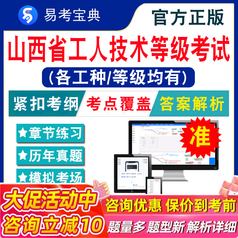 2025山西机关事业单位工人技术等级考试题库初中高等级工考试非教材书收银审核员护理保育仓库保管汽车驾驶员公路养护钳焊电工农艺