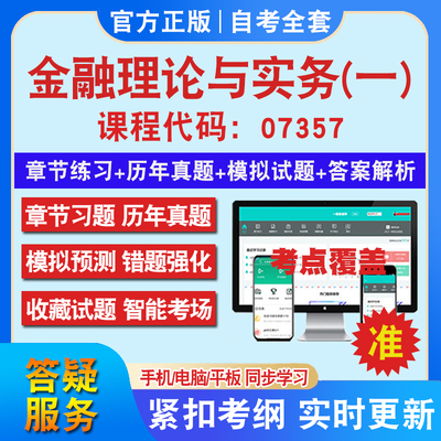 答案解析历年真题考前押题冲刺卷