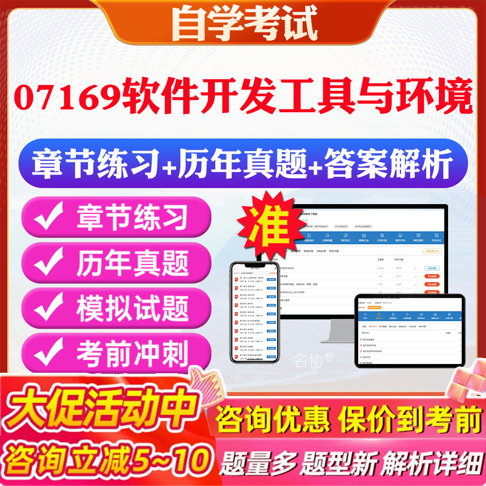 答案解析历年真题考前押题冲刺卷