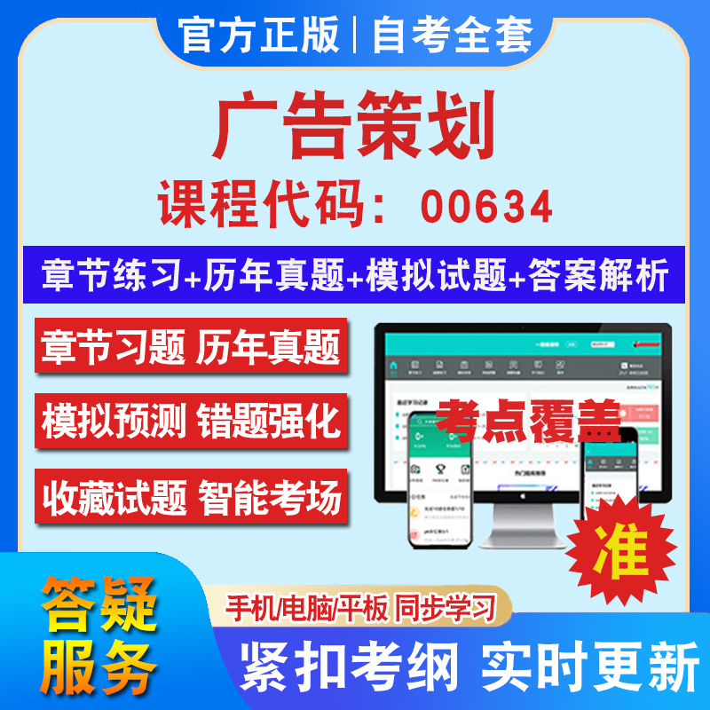 答案解析历年真题考前押题冲刺卷
