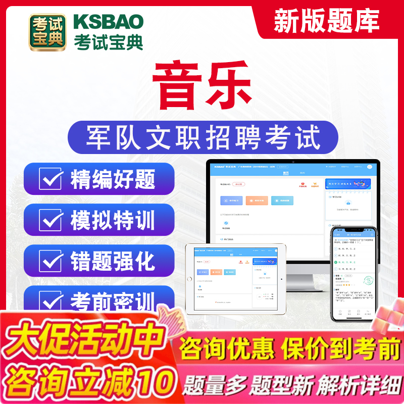 音乐2026年军队文职人员招聘考试题库历年真题章节练习模拟试卷习题集医学影像技术临床医学艺术基础综合经济学教育学法学护理学