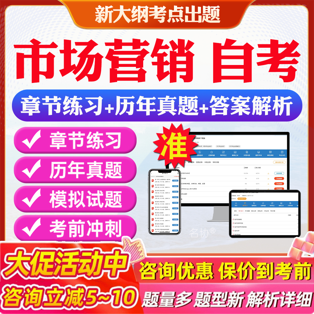 答案解析历年真题考前押题冲刺题