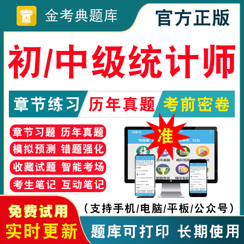 历年真题模拟试卷考前押题