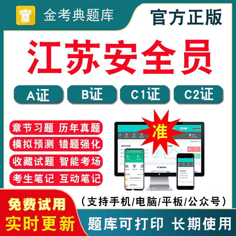 历年真题模拟试题考前押题