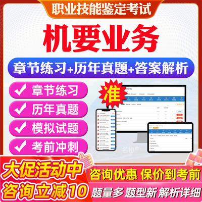 历年真题答案解析考前押题冲刺卷