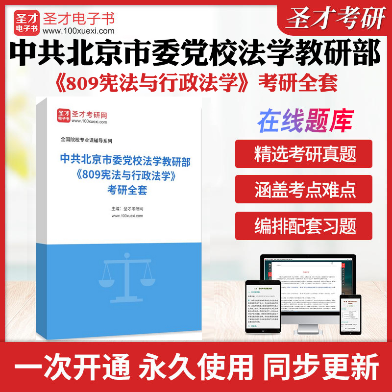 历年真题答案解析考前押题冲刺卷