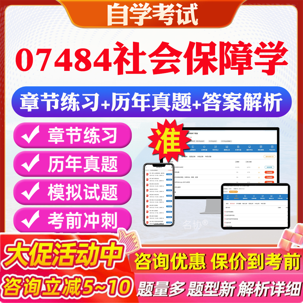 答案解析历年真题考前押题冲刺卷