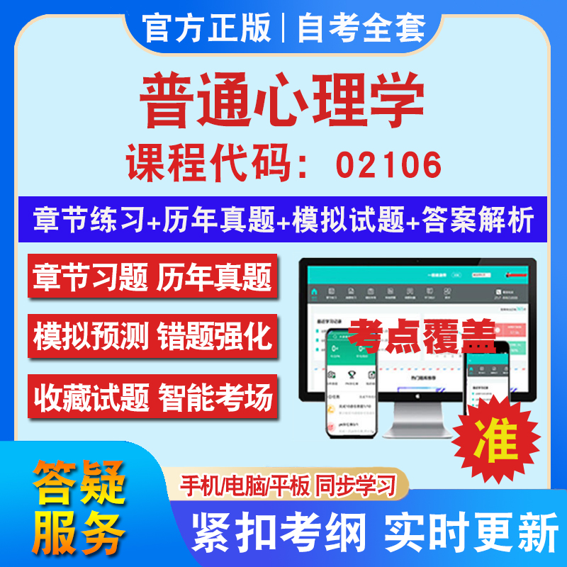 答案解析历年真题考前押题冲刺卷