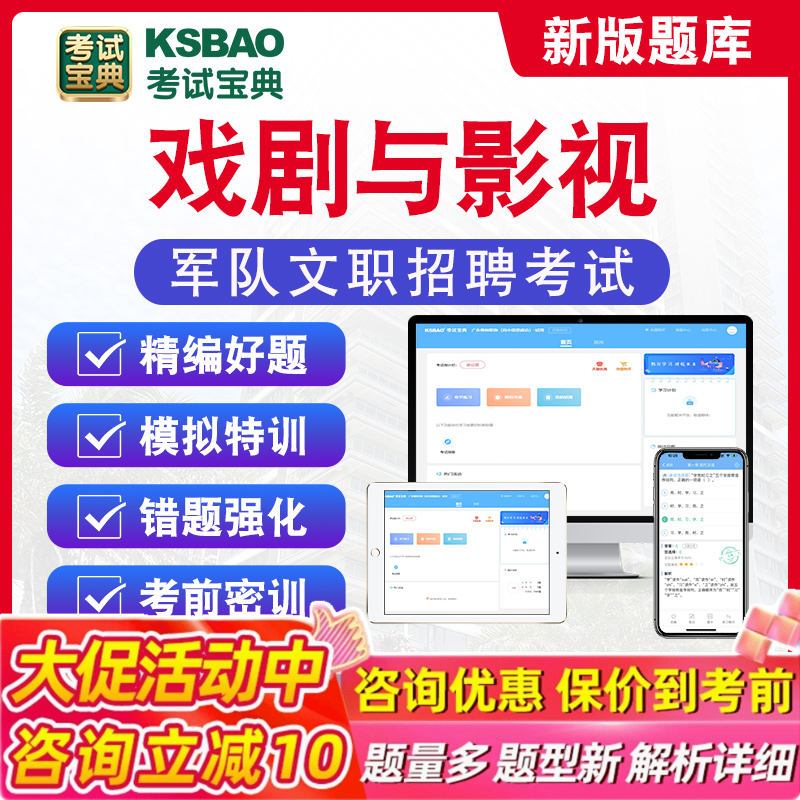 戏剧与影视2026年军队文职人员招聘考试题库历年真题章节练习模拟试卷习题集医学影像技术临床医学艺术基础综合经济学教育学护理学
