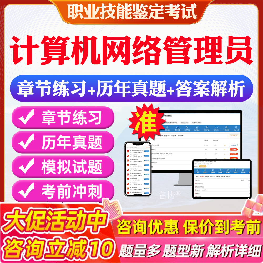 历年真题答案解析考前押题冲刺卷