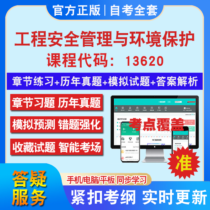 答案解析历年真题考前押题冲刺卷