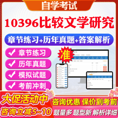 答案解析历年真题考前押题冲刺卷