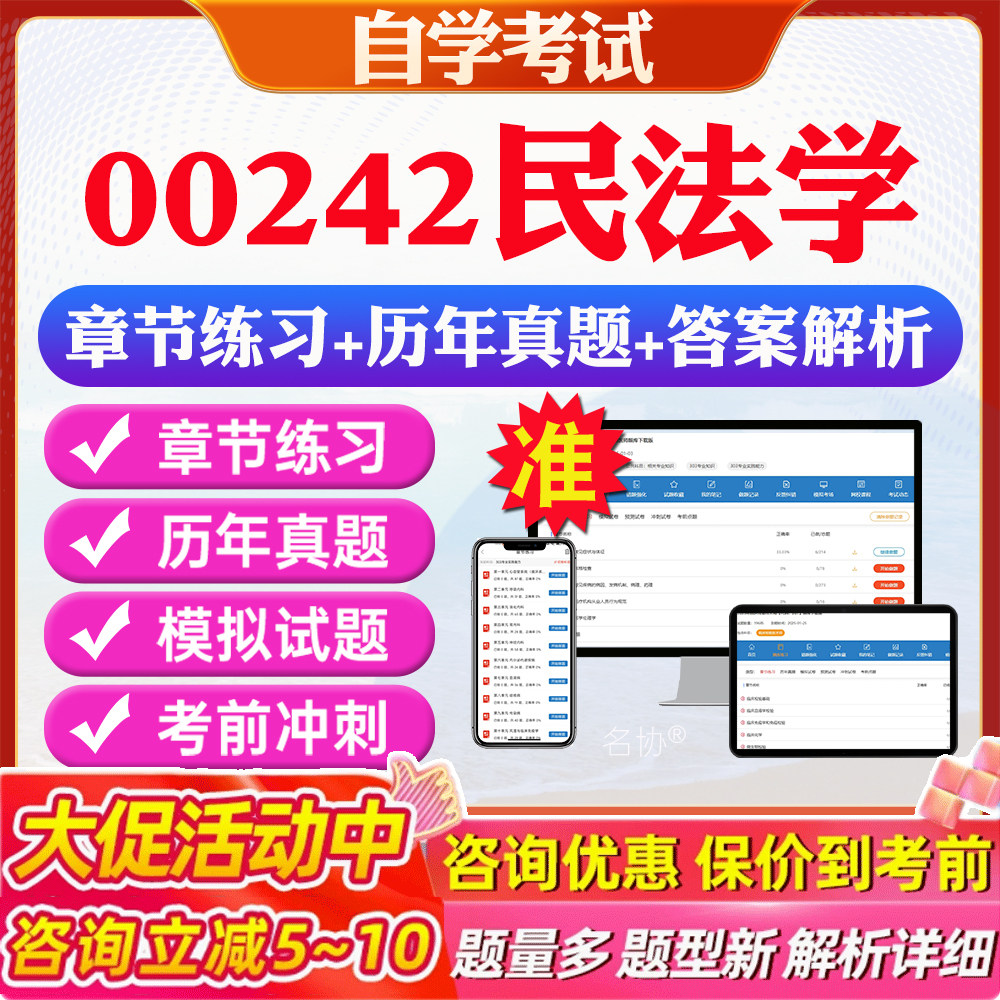答案解析历年真题考前押题冲刺卷图片