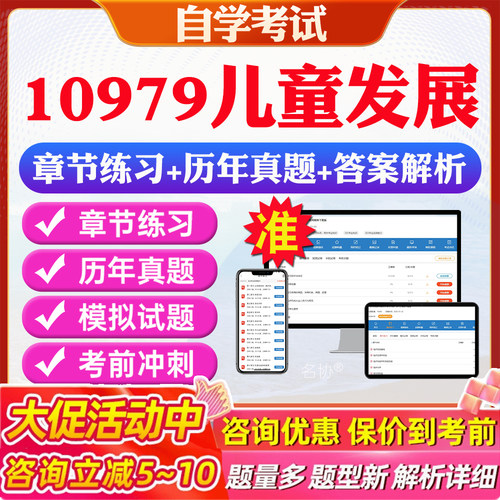 答案解析历年真题考前押题冲刺卷