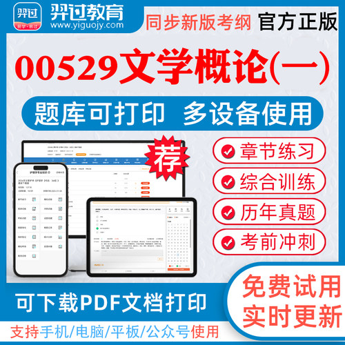 考前押题答案解析冲刺卷历年真题