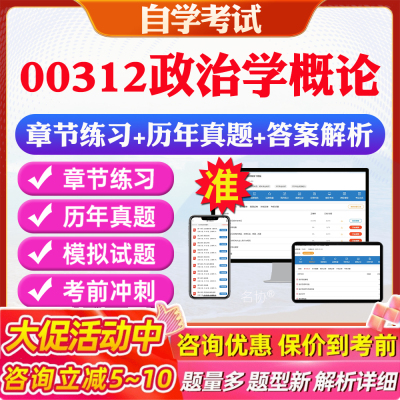 答案解析历年真题考前押题冲刺卷
