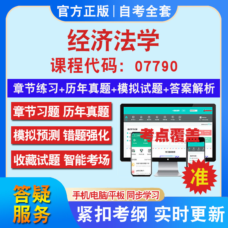 答案解析历年真题考前押题冲刺卷图片