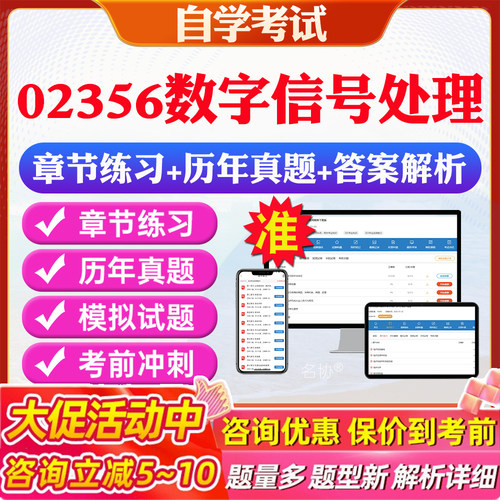 答案解析历年真题考前押题冲刺卷