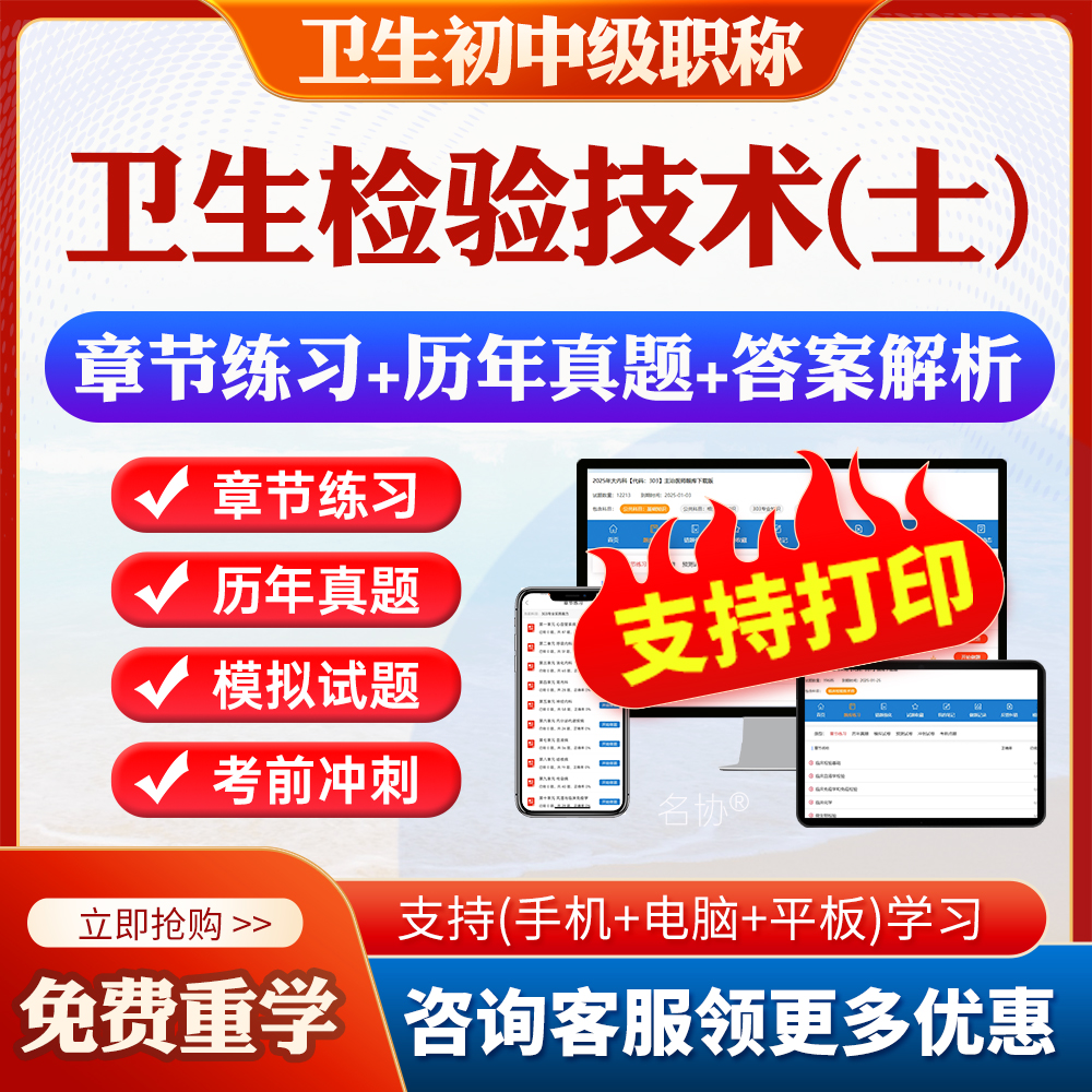 卫生检验技术士109考试题库
