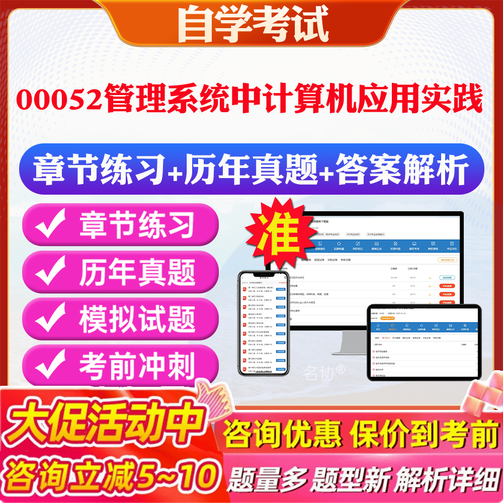 答案解析历年真题考前押题冲刺卷