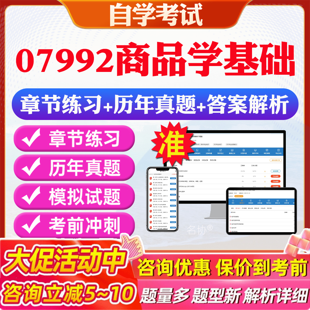 答案解析历年真题考前押题冲刺卷