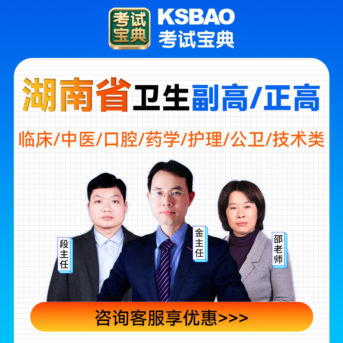考试宝典卫生高级职称题库视频图片