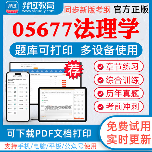 考前押题答案解析冲刺卷历年真题