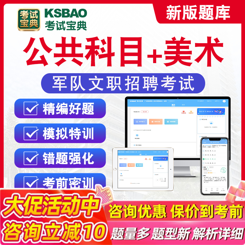 美术2026年军队文职人员招聘考试题库历年真题章节练习模拟试卷习题集医学影像技术临床医学艺术基础综合经济学教育学法学护理学